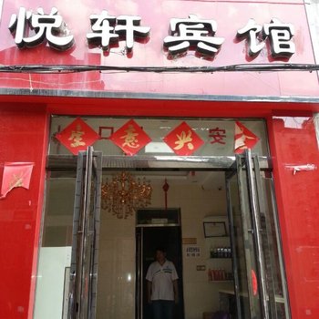 登封悦轩宾馆酒店提供图片