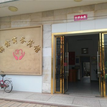 汉川锦鑫商务宾馆