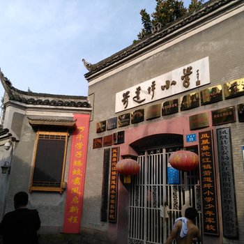 凤凰箭道坪客栈酒店提供图片