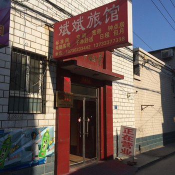 保定斌斌旅馆酒店提供图片