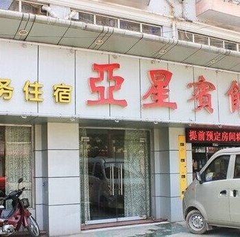 荆州亚星宾馆酒店提供图片