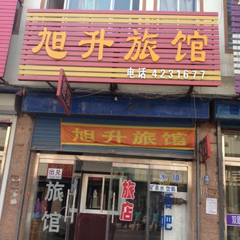 梅河口旭开旅店酒店提供图片