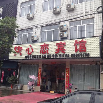 蒙城心恋宾馆酒店提供图片