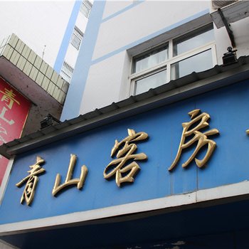 泸水青山客房部酒店提供图片