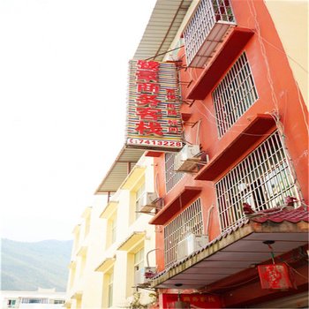 茂县鹭豪商务客栈酒店提供图片
