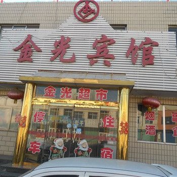 大同金光宾馆酒店提供图片