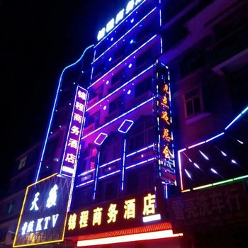 毕节威宁锦程商务酒店酒店提供图片