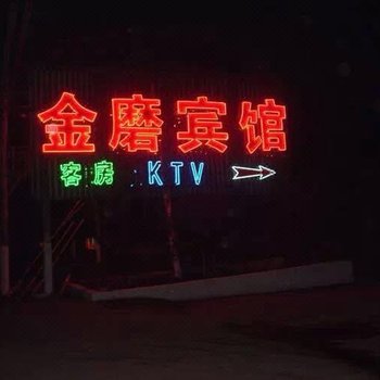 徐州金磨山庄商务快捷宾馆酒店提供图片