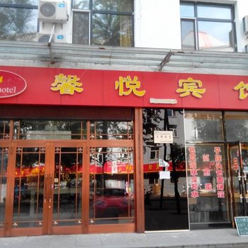 伊春嘉荫馨悦宾馆酒店提供图片