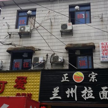 益阳红姐宾馆酒店提供图片