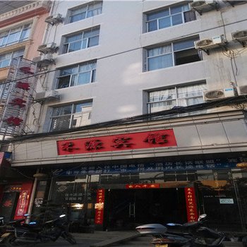 麻栗坡禾源宾馆酒店提供图片