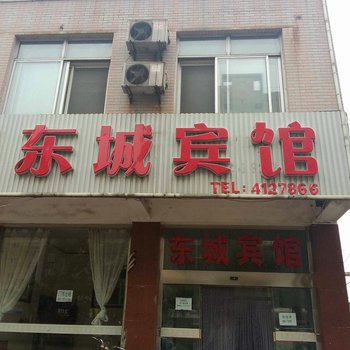 唐山东城宾馆酒店提供图片