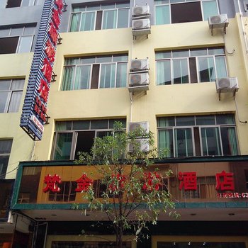 铜仁梵金旅游酒店酒店提供图片