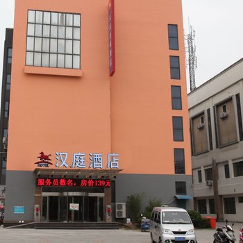 汉庭酒店(溧阳汽车总站店)酒店提供图片