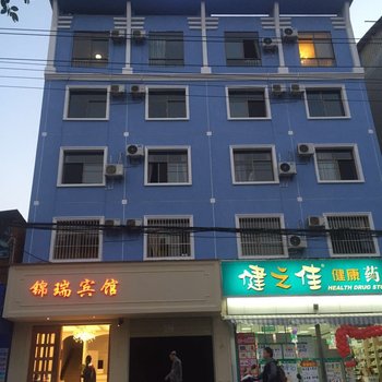 建水锦瑞宾馆酒店提供图片