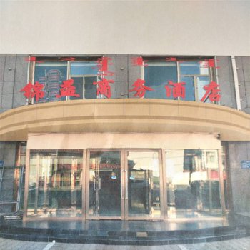 锦益商务酒店(云中路店)