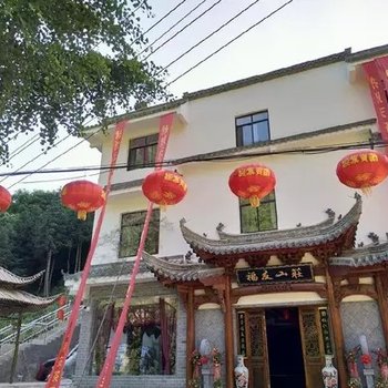 宣城福友山庄酒店提供图片