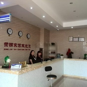 渭南荣锦商务宾馆酒店提供图片