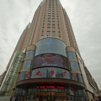 兰陵龙之梦精品酒店