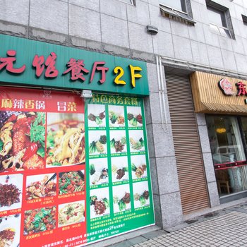 上海爱尚居酒店式短租公寓酒店提供图片