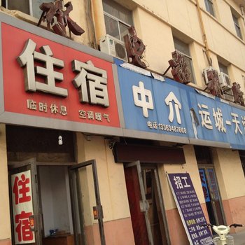 运城水电招待所酒店提供图片