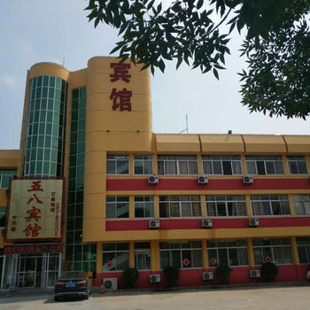 五八商务宾馆(东营垦利中兴路)