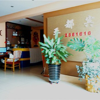 铁力亚都快捷宾馆酒店提供图片