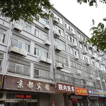 廊坊京都宾馆酒店提供图片