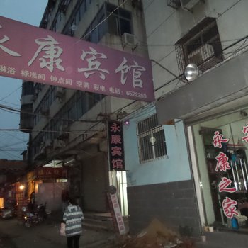 阜阳临泉县永康宾馆酒店提供图片