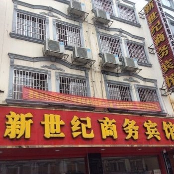 宜州新世纪商务宾馆(河池)酒店提供图片