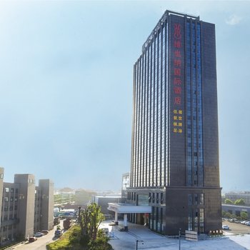 维也纳国际酒店(杭州萧山机场衙前店)