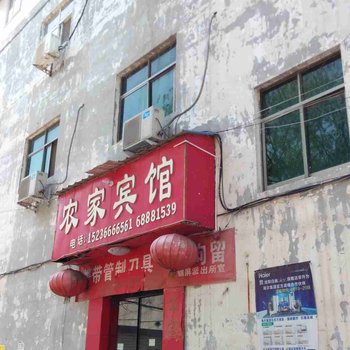 宜阳农家宾馆酒店提供图片