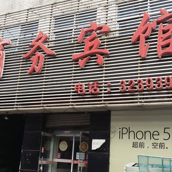 锦州山西街商务宾馆酒店提供图片