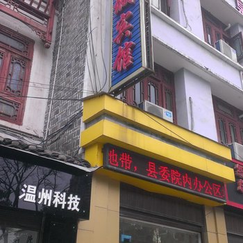 织金泉城宾馆酒店提供图片