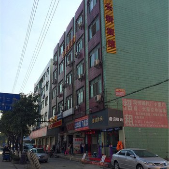 东莞长新旅馆
