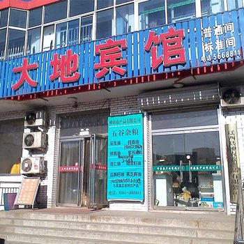 迁西县大地宾馆酒店提供图片