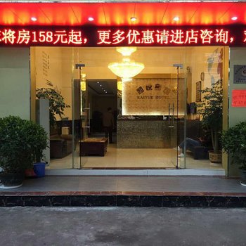 凯悦宾馆(东莞凤岗店)