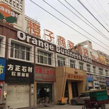 颍上橙子商务酒店(阜阳)酒店提供图片