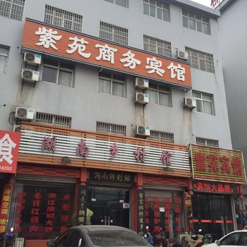 钟祥紫苑商务宾馆酒店提供图片