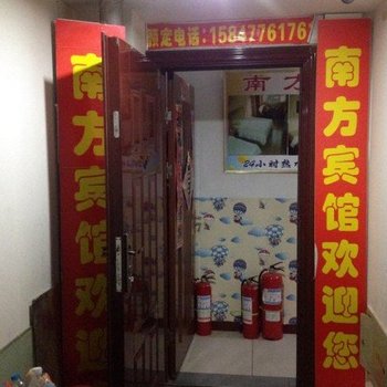 呼和浩特南方宾馆