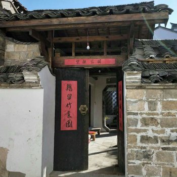 泾县枕溪山房民宿酒店提供图片