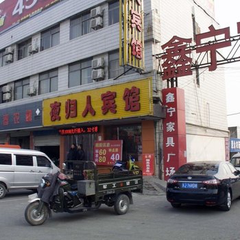 阜宁劲国宾馆