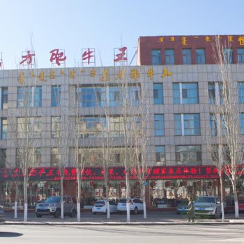 鄂尔多斯恒东商务酒店