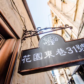 北京合舍住宿南锣鼓巷国子监店