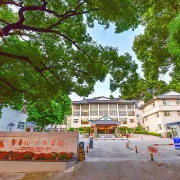 福州于山宾馆