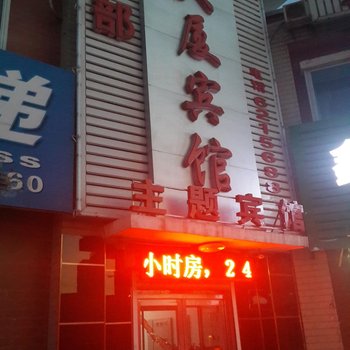 大厦宾馆(营口二部)酒店提供图片