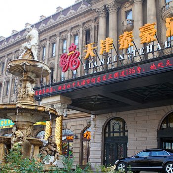 天津泰豪酒店