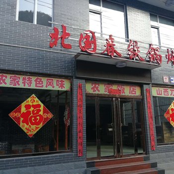 五台山北国春酒店酒店提供图片