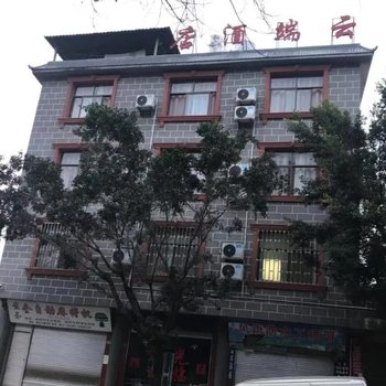 红河云端酒店酒店提供图片