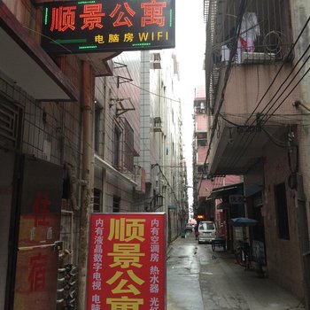 东莞长安顺景公寓